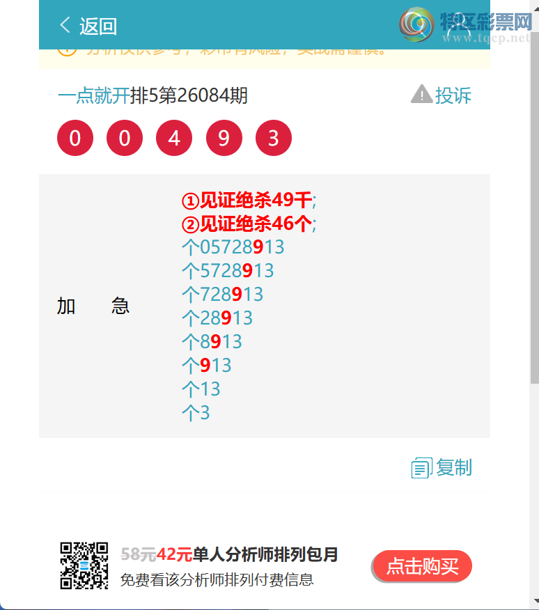 [������] 26097��:�����β����5��,��2��,��5��,��3��,��5��,��1��,��2��,��3��[ͼ��]319 / ����:һ��Ϳ� / ����ID:1244412