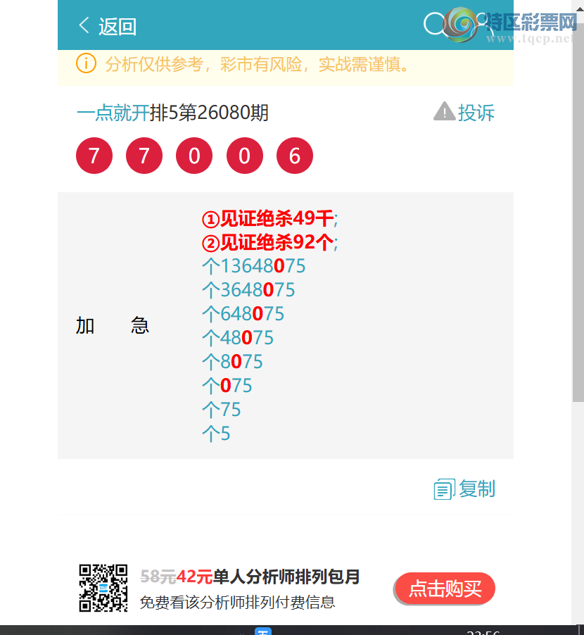 [������] 26097��:�����β����5��,��2��,��5��,��3��,��5��,��1��,��2��,��3��[ͼ��]124 / ����:һ��Ϳ� / ����ID:1244412