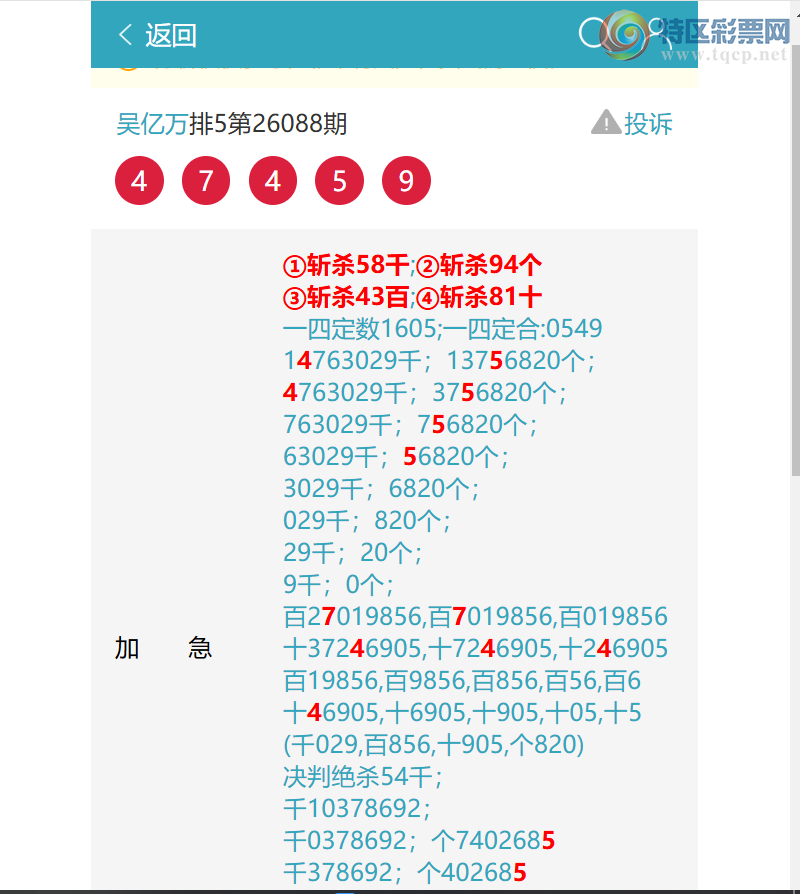 [������] 26097��: ��������5X81,��9987,��2028,��2163,��4745,��0707,��3348[ͼ��]973 / ����:������ / ����ID:1244421