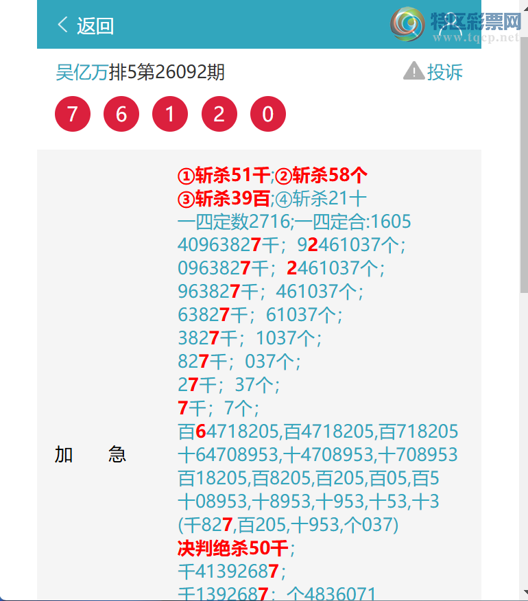 [������] 26097��: ��������5X81,��9987,��2028,��2163,��4745,��0707,��3348[ͼ��]511 / ����:������ / ����ID:1244421