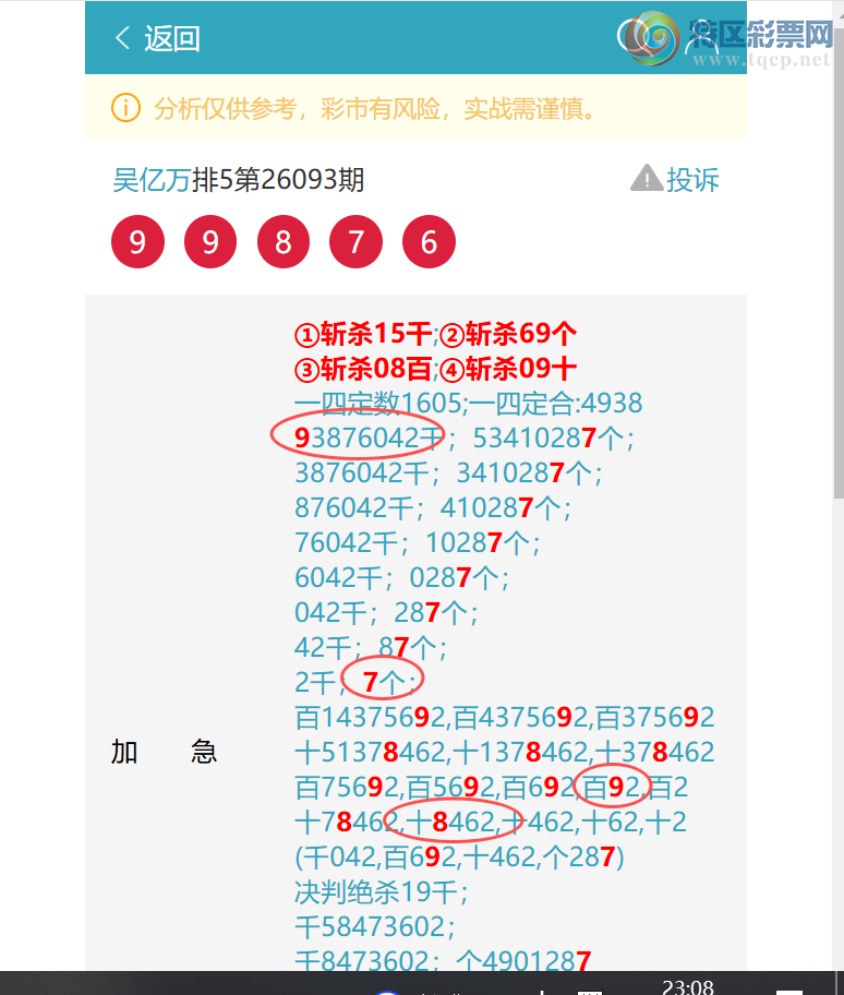 [������] 26097��: ��������5X81,��9987,��2028,��2163,��4745,��0707,��3348[ͼ��]272 / ����:������ / ����ID:1244421