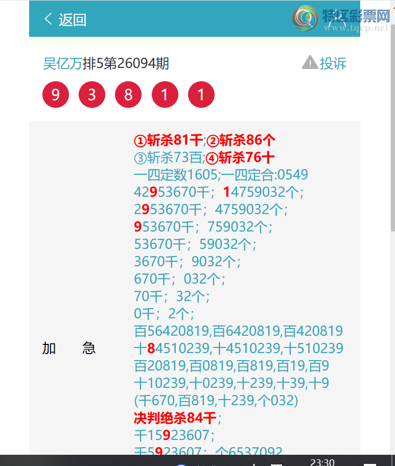 [������] 26097��: ��������5X81,��9987,��2028,��2163,��4745,��0707,��3348[ͼ��]988 / ����:������ / ����ID:1244421