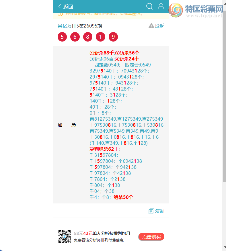 [������] 26097��: ��������5X81,��9987,��2028,��2163,��4745,��0707,��3348[ͼ��]700 / ����:������ / ����ID:1244421