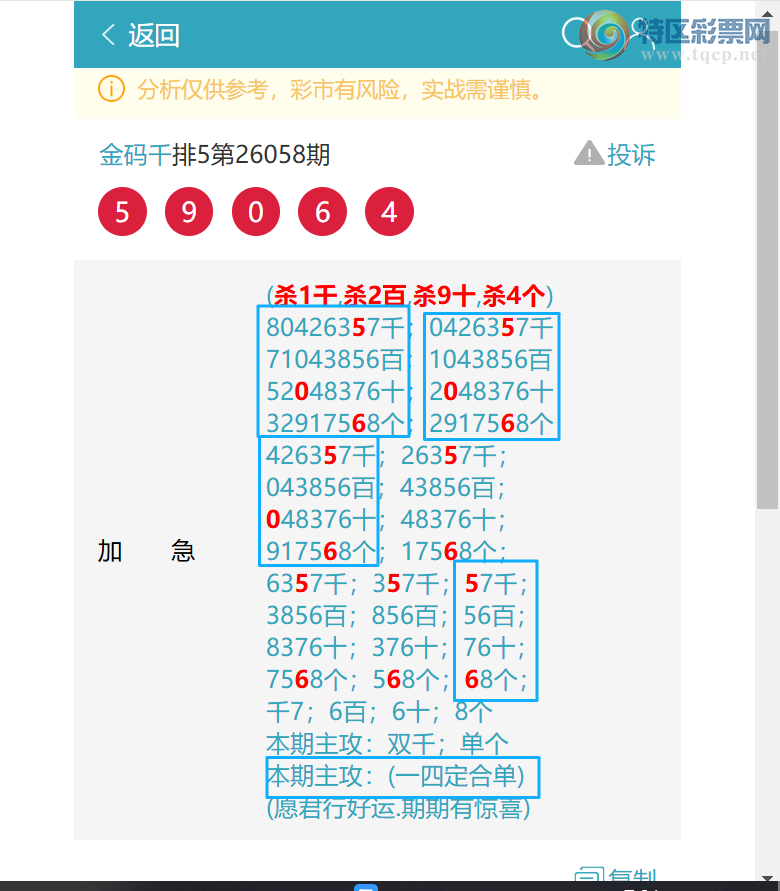 [������] 26097�ڣ���ҹ����5681,��9987,��7612,��2028,��9544,��0707,��3348[ͼ��]91 / ����:����ͷ / ����ID:1244426