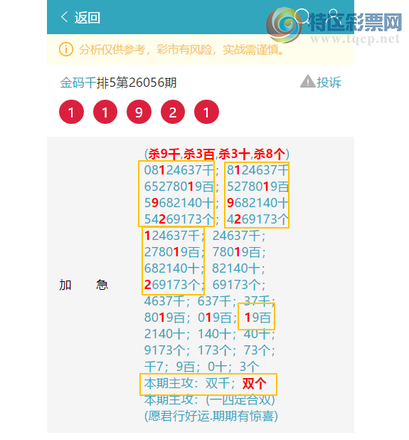 [������] 26097�ڣ���ҹ����5681,��9987,��7612,��2028,��9544,��0707,��3348[ͼ��]697 / ����:����ͷ / ����ID:1244426