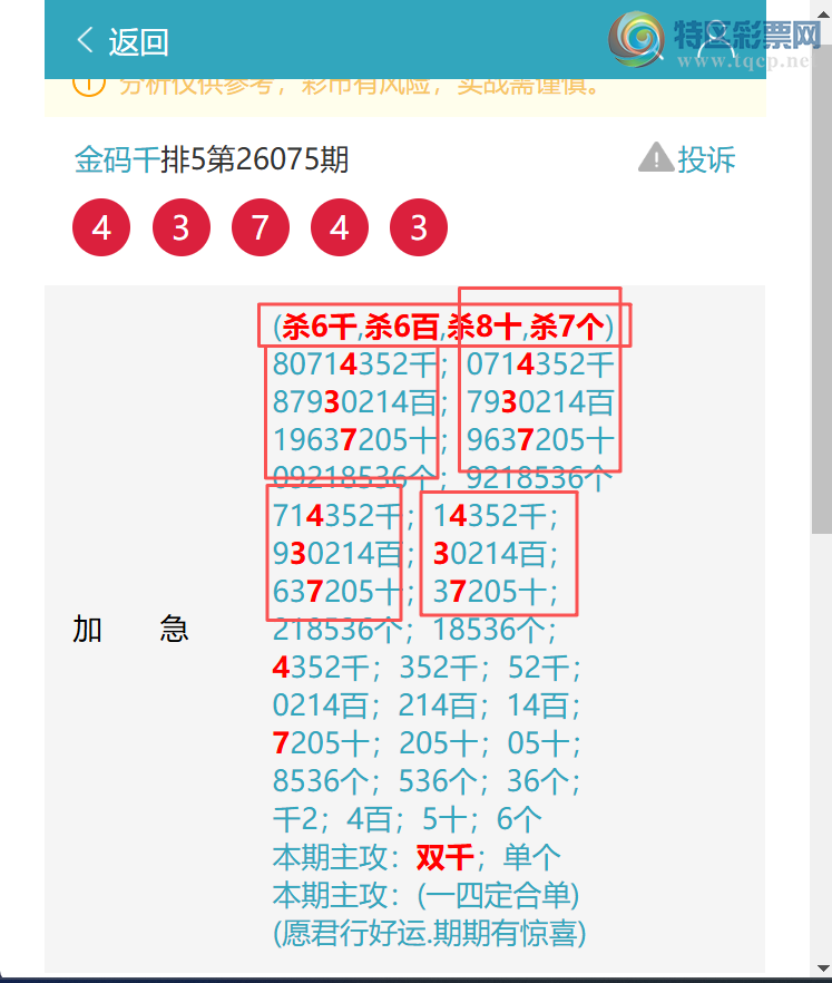 [������] 26097�ڣ���ҹ����5681,��9987,��7612,��2028,��9544,��0707,��3348[ͼ��]379 / ����:����ͷ / ����ID:1244426