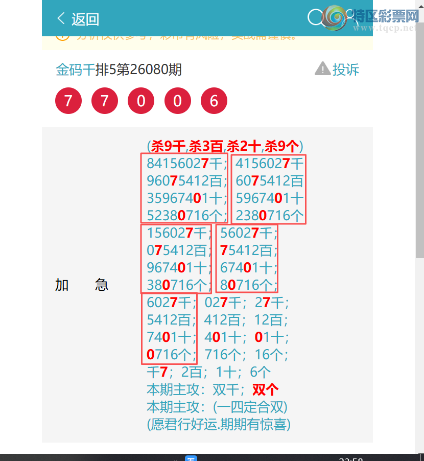 [������] 26097�ڣ���ҹ����5681,��9987,��7612,��2028,��9544,��0707,��3348[ͼ��]704 / ����:����ͷ / ����ID:1244426