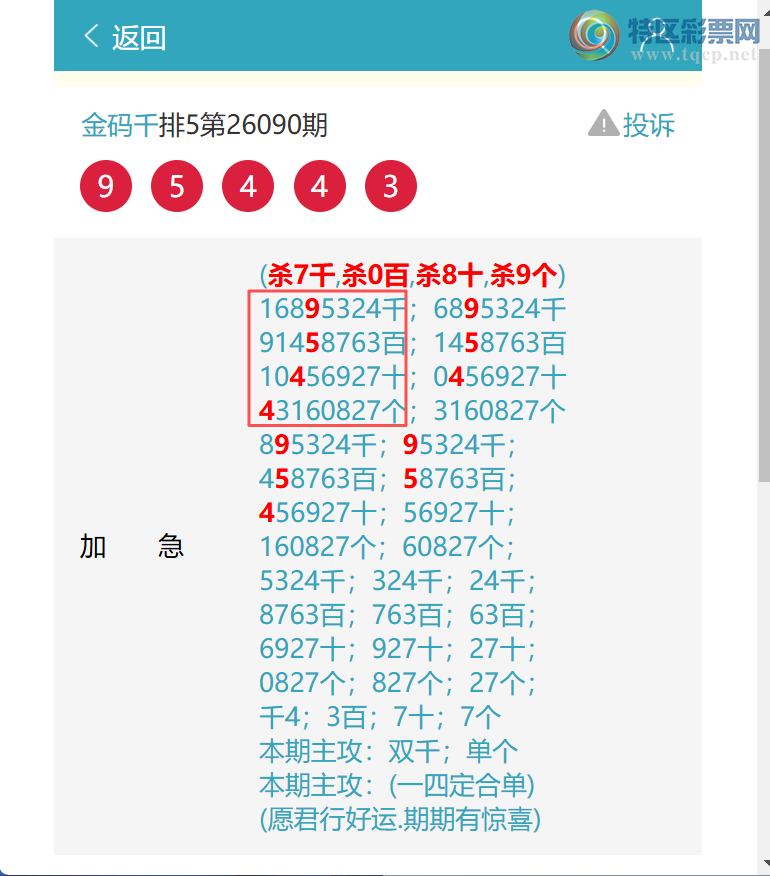 [������] 26097�ڣ���ҹ����5681,��9987,��7612,��2028,��9544,��0707,��3348[ͼ��]371 / ����:����ͷ / ����ID:1244426