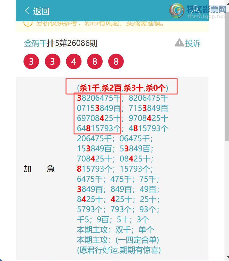 [������] 26097�ڣ���ҹ����5681,��9987,��7612,��2028,��9544,��0707,��3348[ͼ��]333 / ����:����ͷ / ����ID:1244426