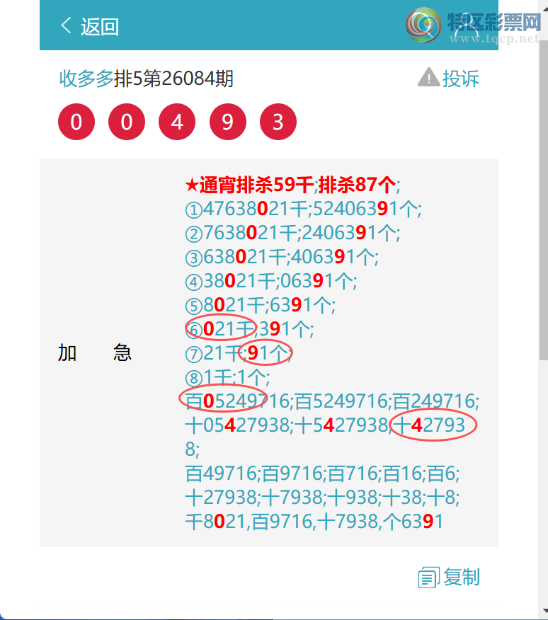 [������] 26097��:��������5X81,��9X44,��4745,��0707,��0207,��0049,��6901[ͼ��]553 / ����:�ն�� / ����ID:1244428