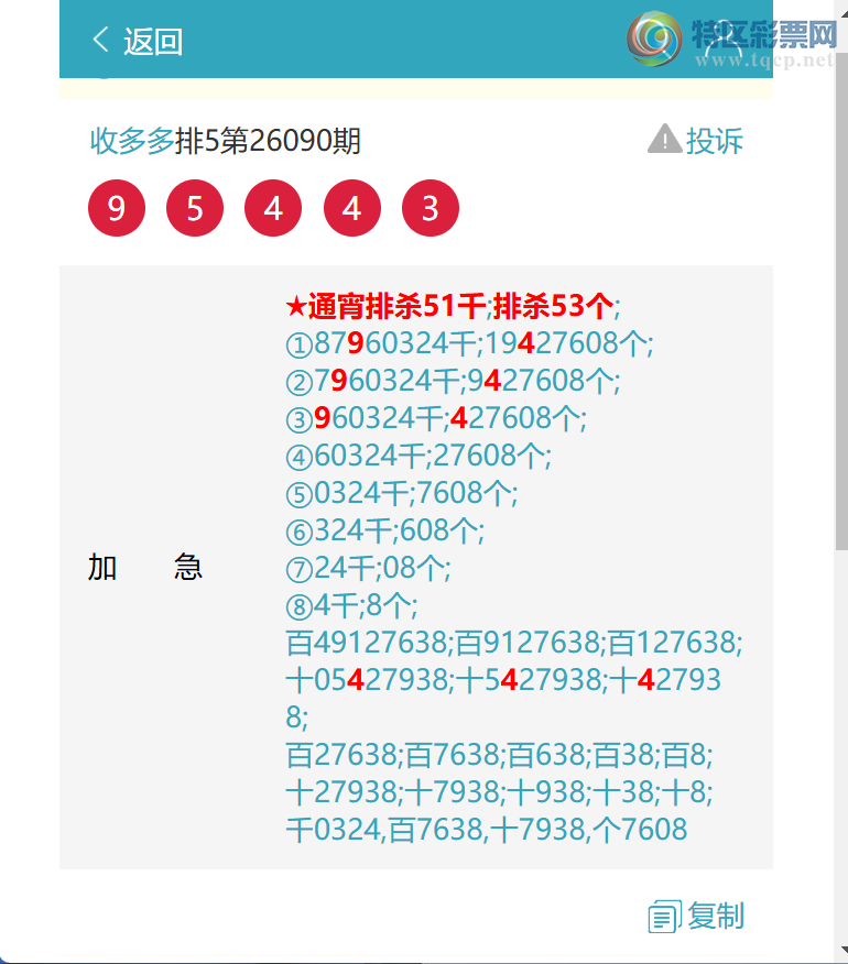 [������] 26097��:��������5X81,��9X44,��4745,��0707,��0207,��0049,��6901[ͼ��]412 / ����:�ն�� / ����ID:1244428