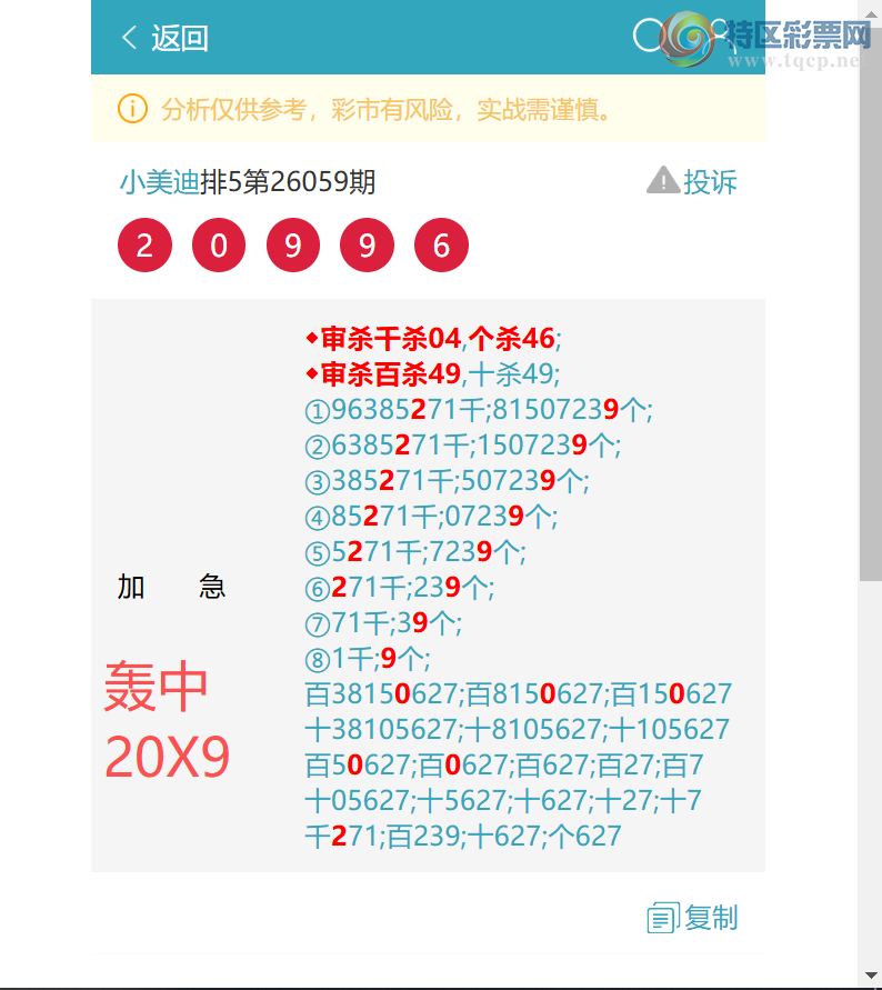 [������] 26097��:����7162,��4745,��0707,��0207,��6901[ͼ��]861 / ����:С���� / ����ID:1244429