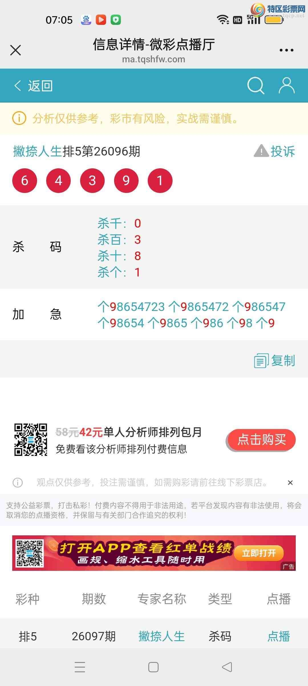 [������] 26097�ڣ�Ʋ�������Ӽ�β������8��9��Ok��537 / ����:Ʋ������ / ����ID:1244432