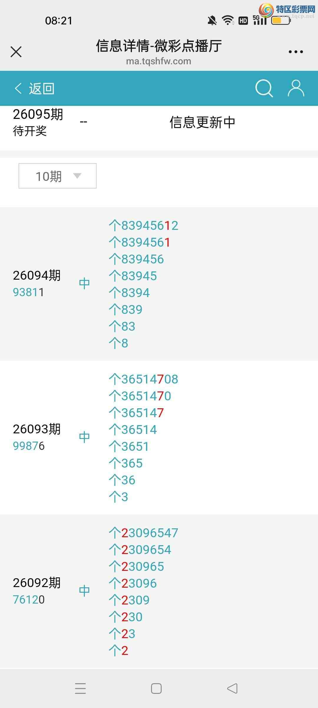 [������] 26097�ڣ�Ʋ�������Ӽ�β������8��9��Ok��374 / ����:Ʋ������ / ����ID:1244432