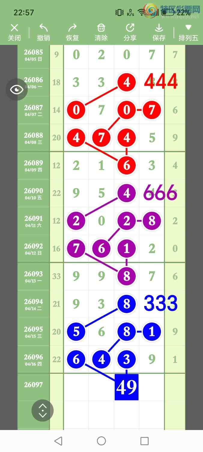 [������] 26097�ڣ���ʤ��Ʒ��ͼ�桿115 / ����:��ʤ[��Ĵ30024 / ����ID:1244216