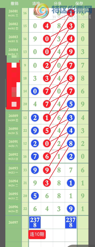 [������] 26097�ڣ��Ƿ���� ͼ��937 / ����:�趯�漣11 / ����ID:1244433