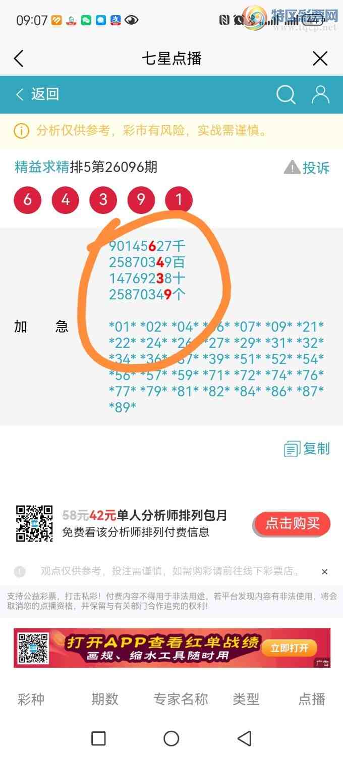 [������] 26097�ڣ����ڵ㲥��ͼ��ȫ��666ͷ���н����㲥���Ӽ�ֱ����6439948 / ����:������ / ����ID:1244543