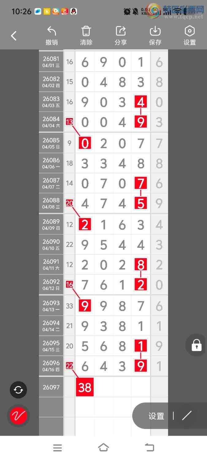 [������] 26097�ڣ����ڵ���һ��λ�á�ͼ�桿45 / ����:����ʤ���� / ����ID:1244214