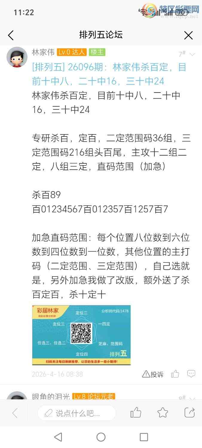 [������] 26097�ڣ��ּ�ΰɱ�ٶ��٣�����ʮ�аˣ���ʮ��16����ʮ��24����˵ţ��ţ43 / ����:�ּ�ΰ / ����ID:1244605