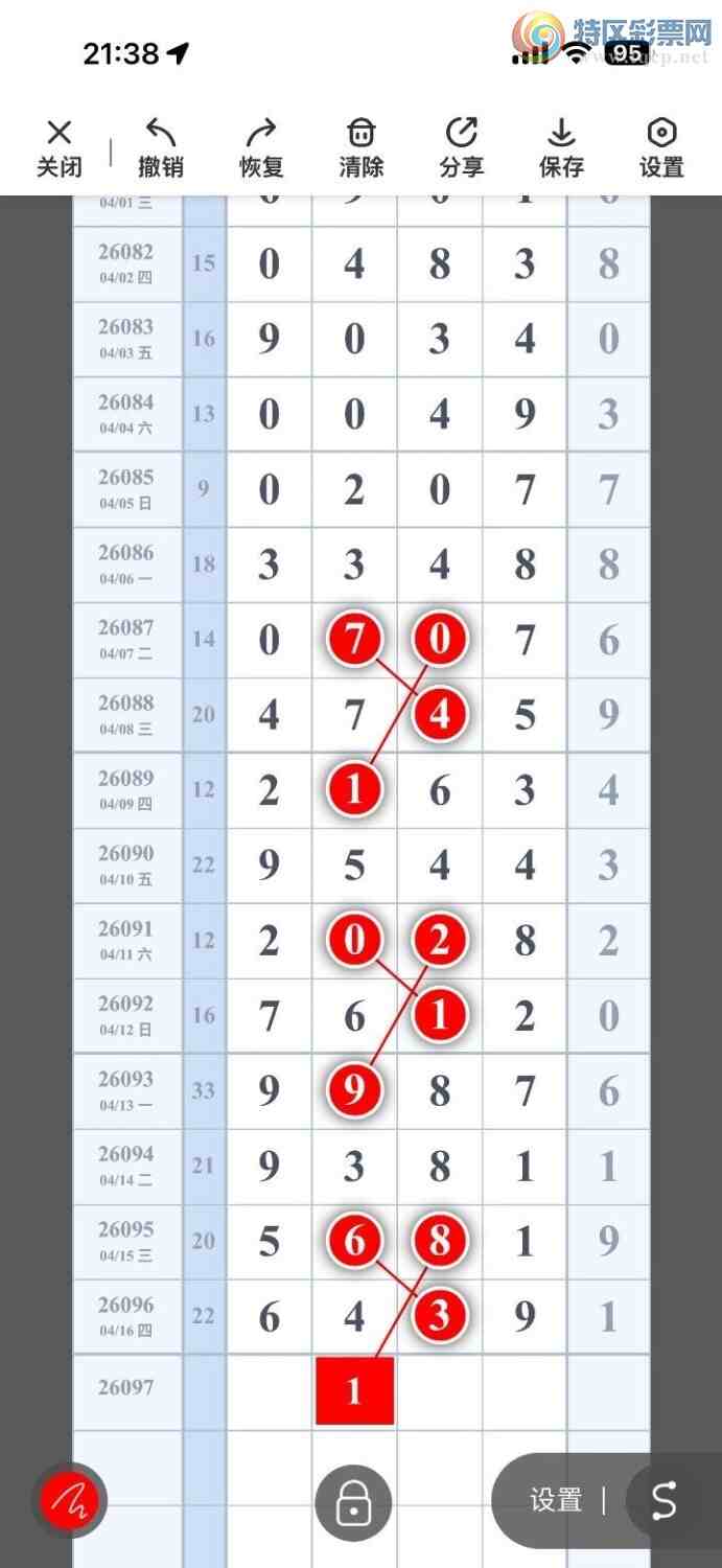 [������] 26097�ڣ�տ�����ţ�����ץͷ����ͼ�桿646 / ����:���Ŵ�ʦ / ����ID:1244270