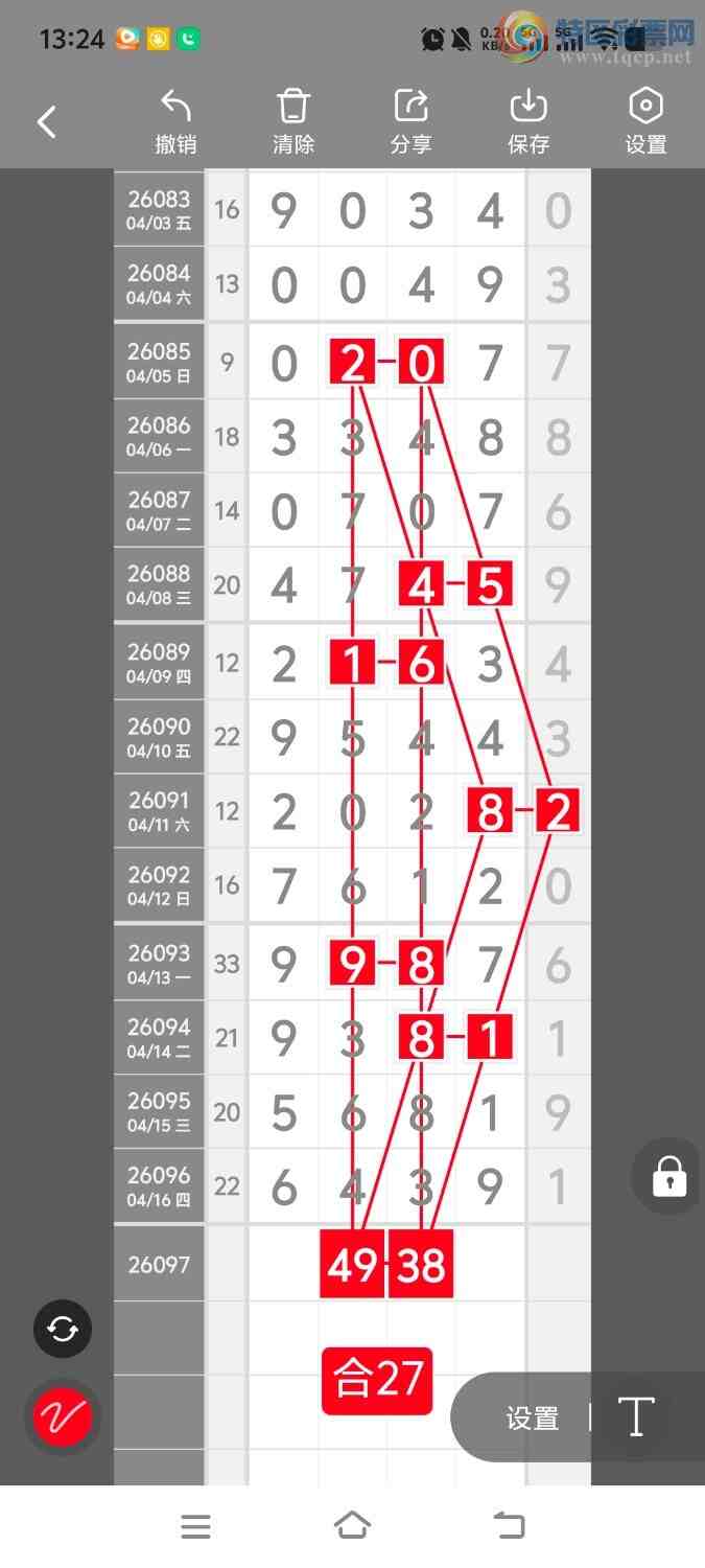 [������] 26097�ڣ����ڵ���һ��λ�á�ͼ�桿538 / ����:����ʤ���� / ����ID:1244214