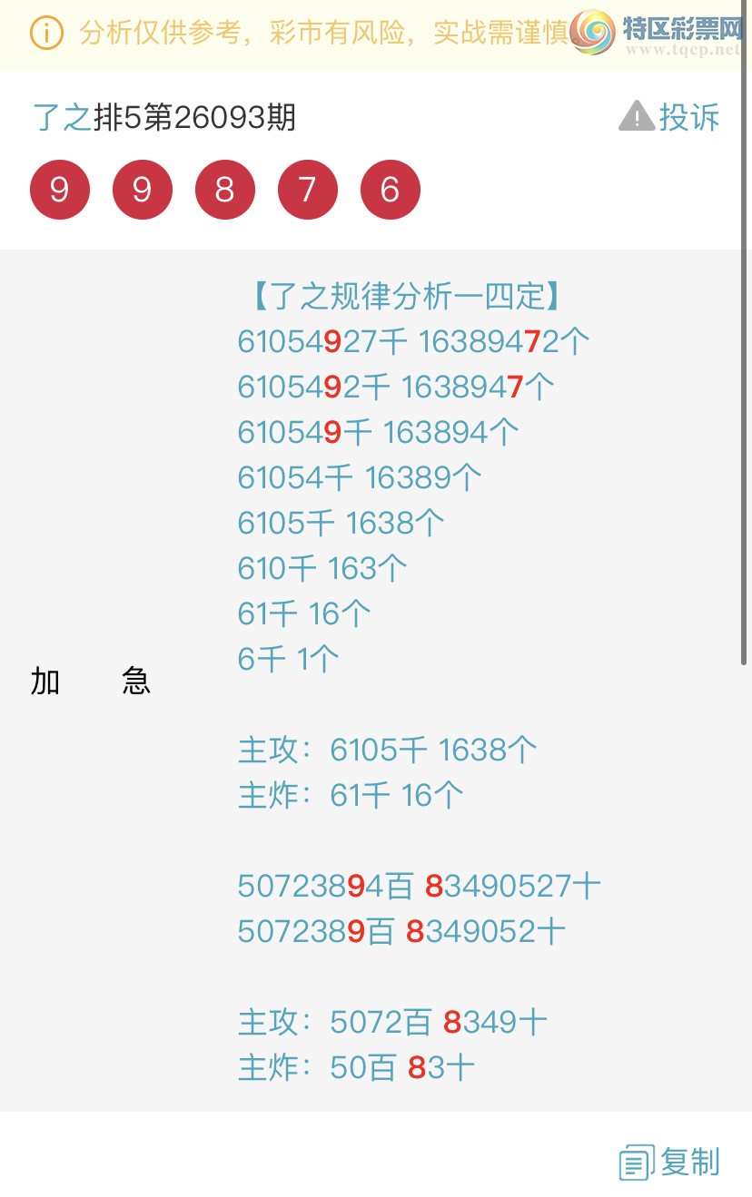 [������] 26097�ڣ������һ�߹��ɣ�����ͷβ���ɣ�{��֮}��ͼ�桿861 / ����:��֮ / ����ID:1244652