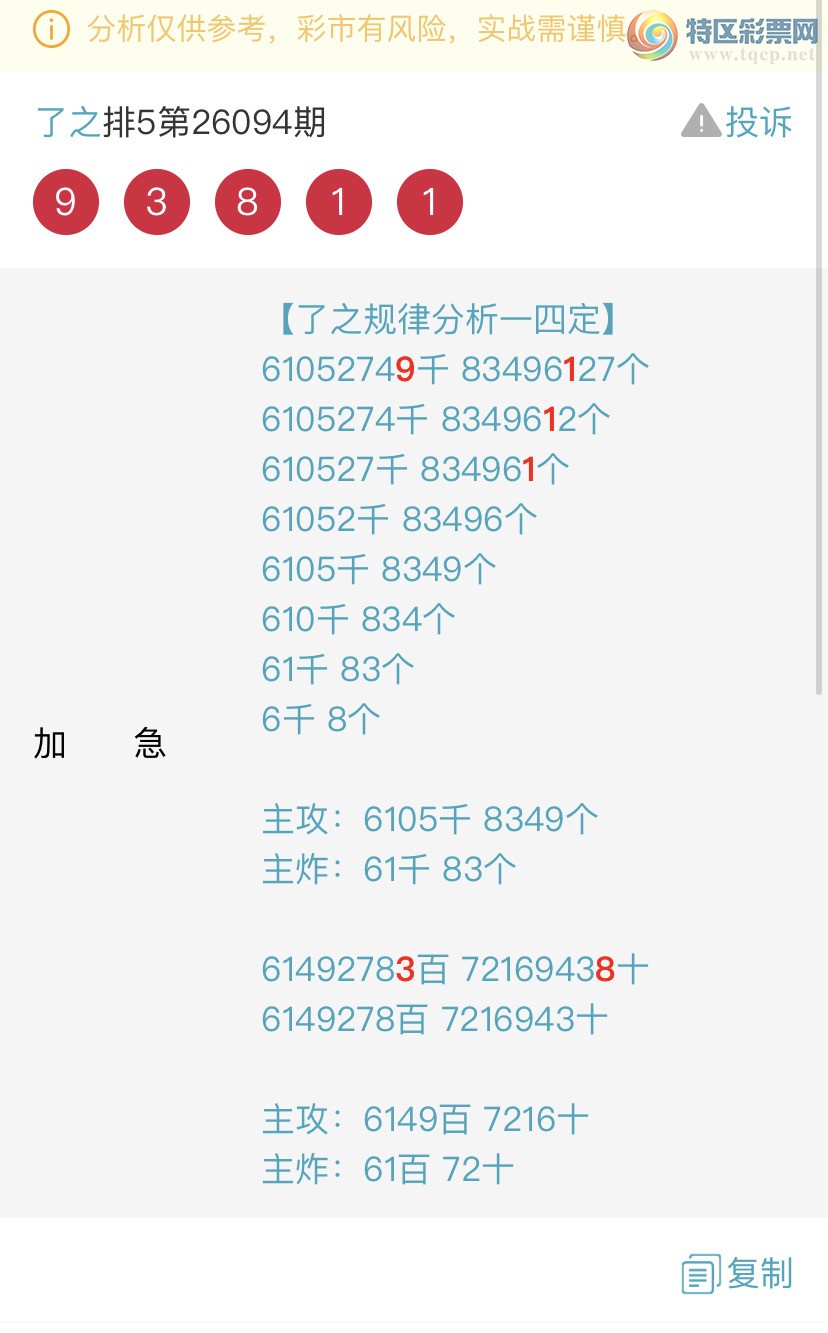 [������] 26097�ڣ������һ�߹��ɣ�����ͷβ���ɣ�{��֮}��ͼ�桿503 / ����:��֮ / ����ID:1244652