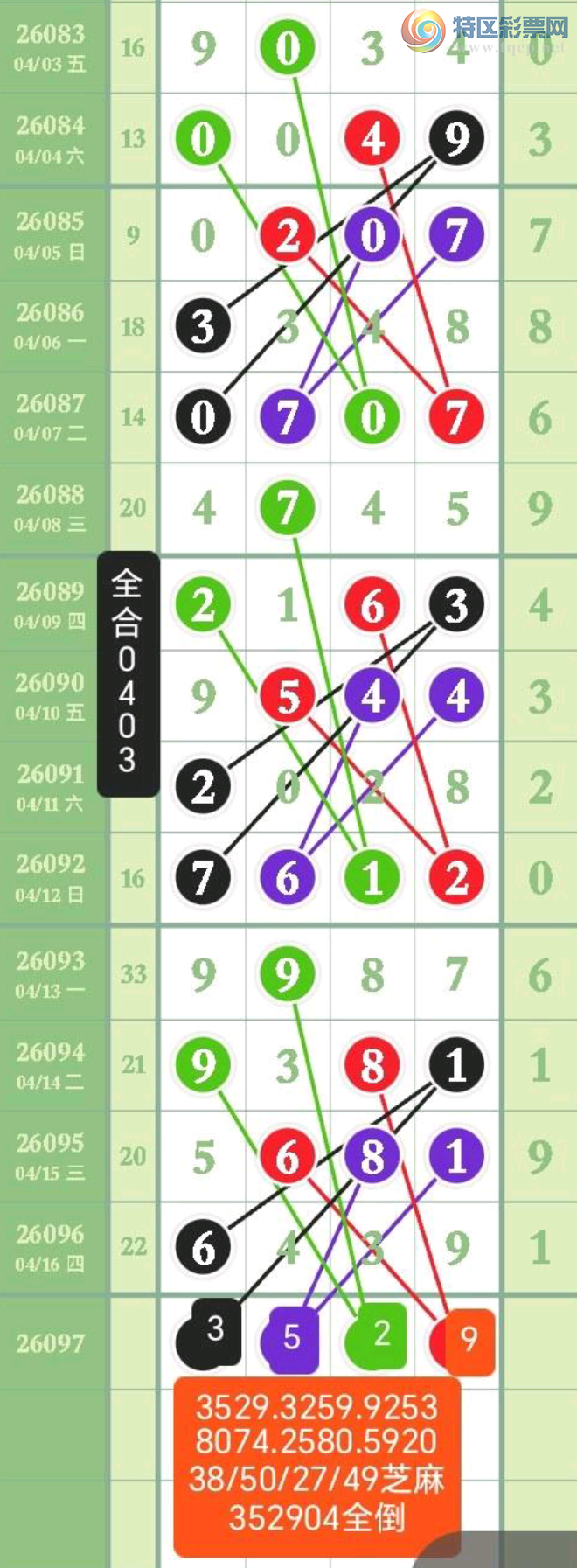 [������] 26097�ڣ����˰�������ץβ14���У�������ͼ�桿477 / ����:���˰��� / ����ID:1244446