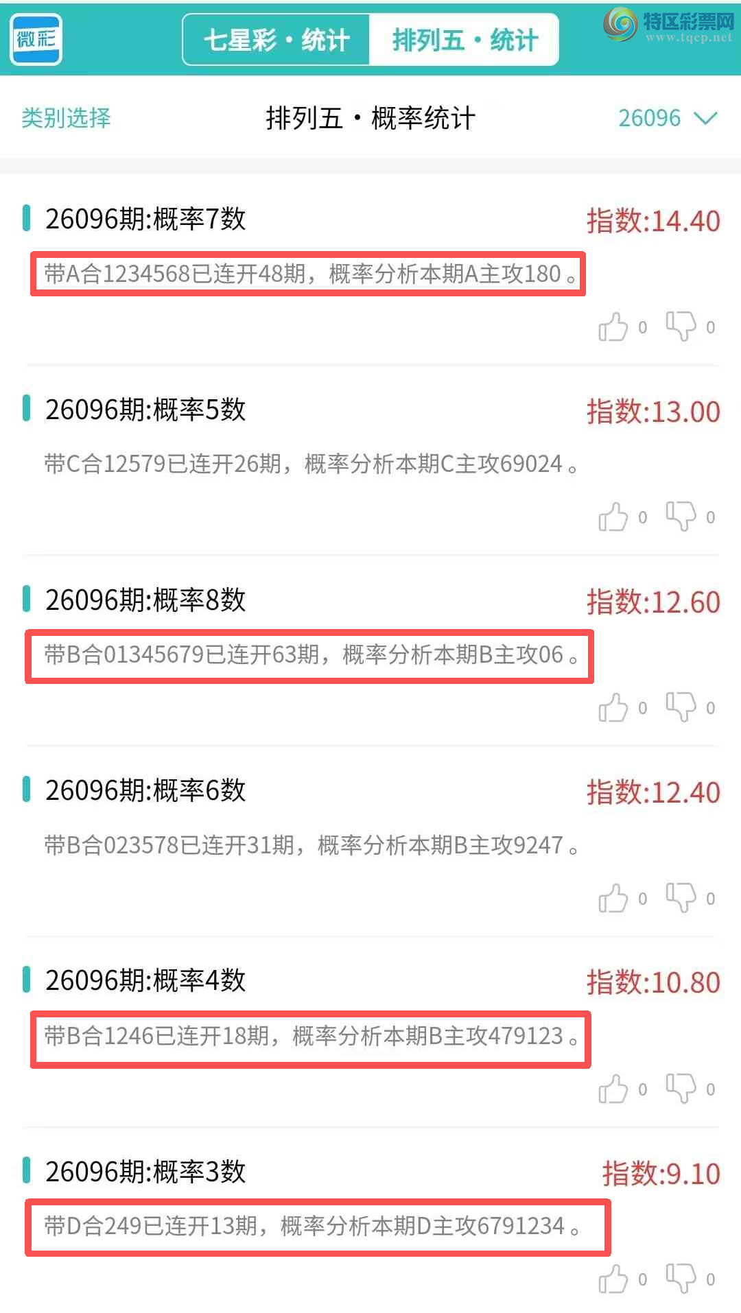 [������] 26097�ڣ�������ͳ�ơ������������彵��ͳ�Ƹ��ʺ죬�ο���ѡ΢�ʵ㲥!678 / ����:�ͷ�-С�� / ����ID:1244686