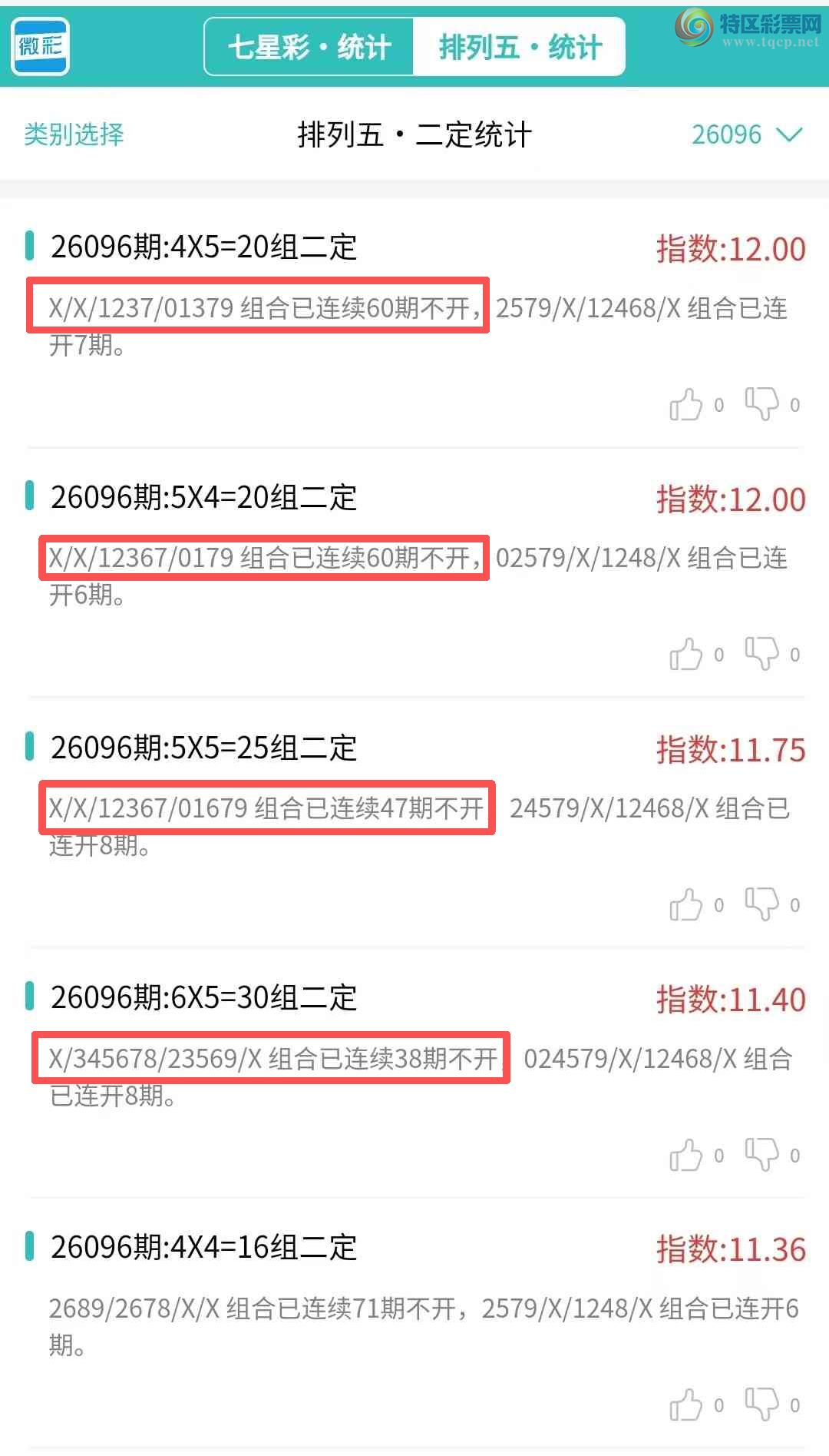 [������] 26097�ڣ�������ͳ�ơ������������彵��ͳ�Ƹ��ʺ죬�ο���ѡ΢�ʵ㲥!990 / ����:�ͷ�-С�� / ����ID:1244686