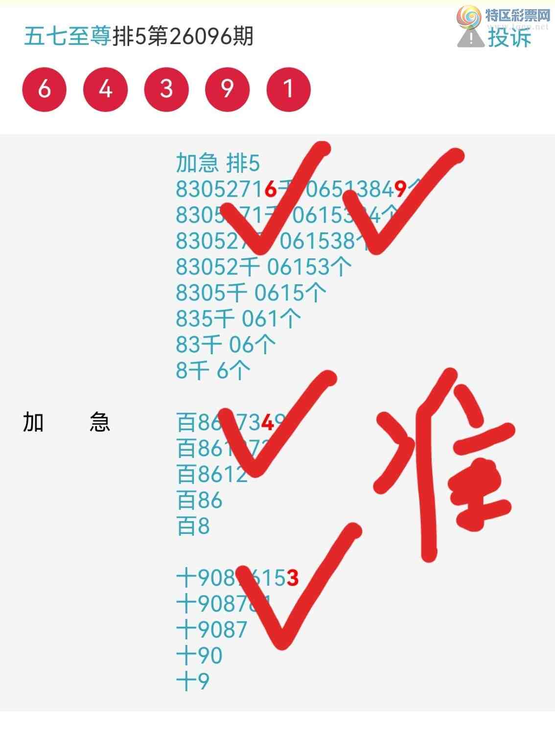 [������] 26097�ڣ��ϻؼӼ��ɹ�����64X9 ���ƽ��ڸ�׼��ͼ�桿738 / ����:�������� / ����ID:1244697