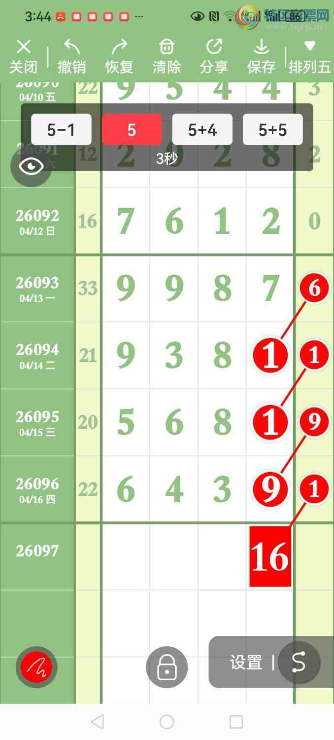 [������] 26097�ڣ���ϲ���ڼӼ�����64X9����4��ͷβ�ȡ�ͼ�桿279 / ����:����ר�� / ����ID:1244699