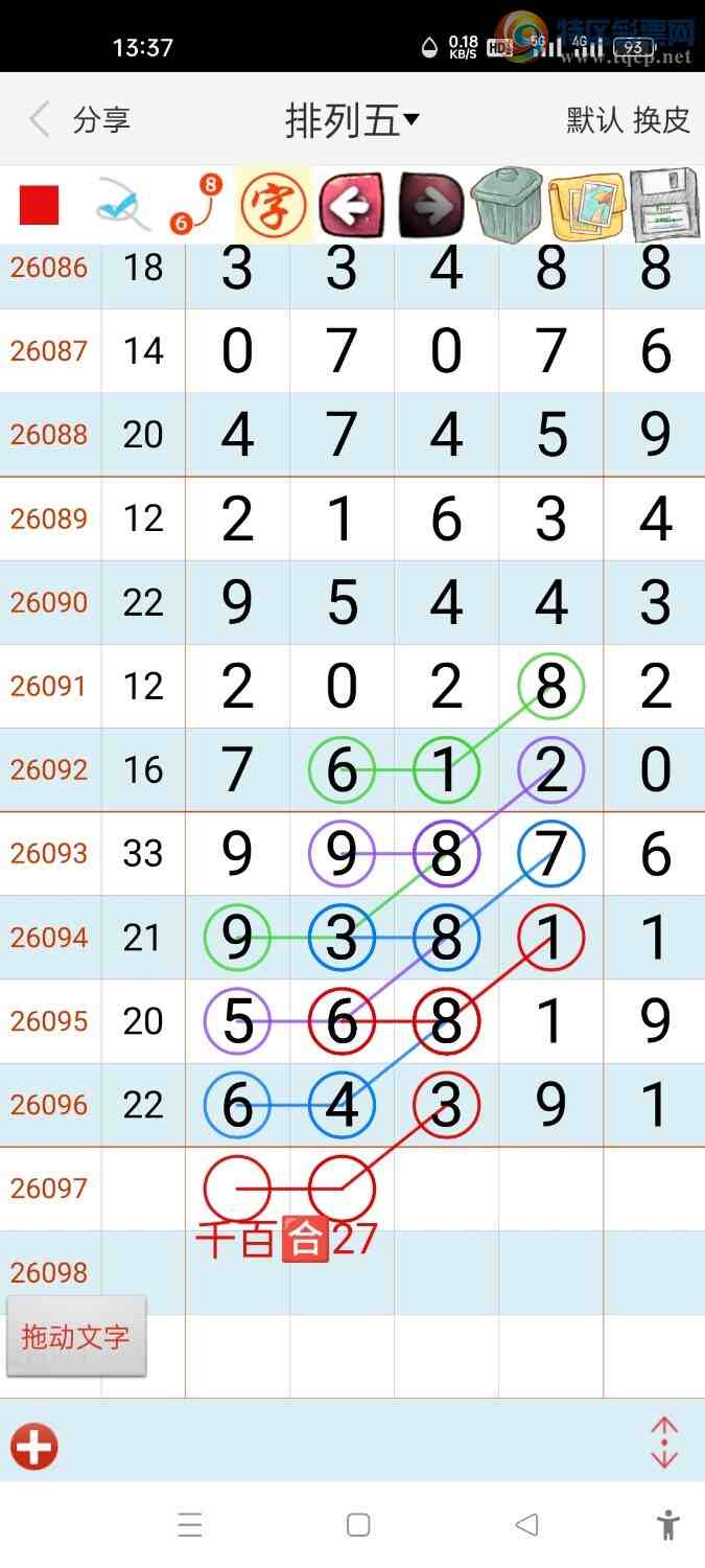 [������] 26097�ڣ����������жǺ�7��ͼ�桿73 / ����:����hk59477 / ����ID:1244638