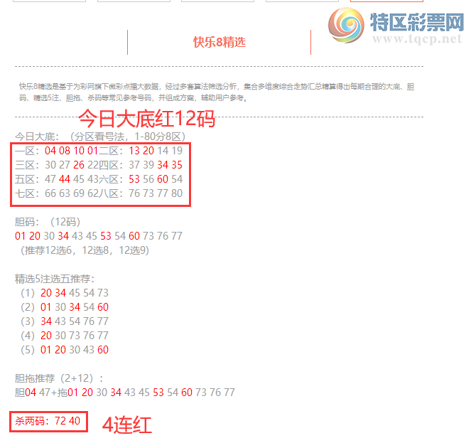 [����8] 26097�ڣ�����8���ֲ����ڴ�׵����12�룬ɱ����4����233 / ����:�ͷ�-С�� / ����ID:1244760