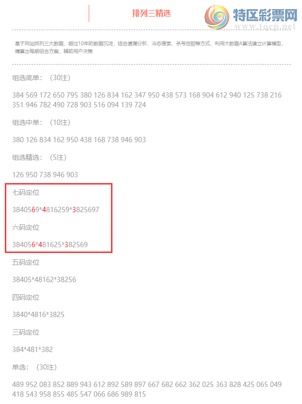 [������] 26097�ڣ����������ֲ�����ͳ����ˮ7����643��10��7�� ���붨λ��64313 / ����:�ͷ�-С�� / ����ID:1244761