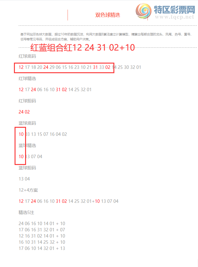 [˫ɫ��] 26043��:˫ɫ����ֲ������12 24 31 02+10437 / ����:�ͷ�-С�� / ����ID:1244762