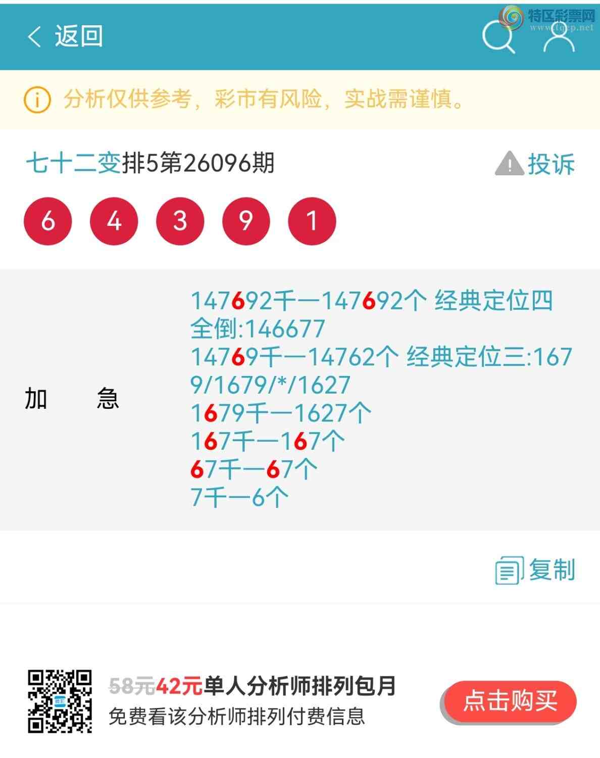 [������] 26097��:����ʮ���䡿���ھ���ͷβ���ߣ����������ٴ���ը��333 / ����:��ʮ���� / ����ID:1244770