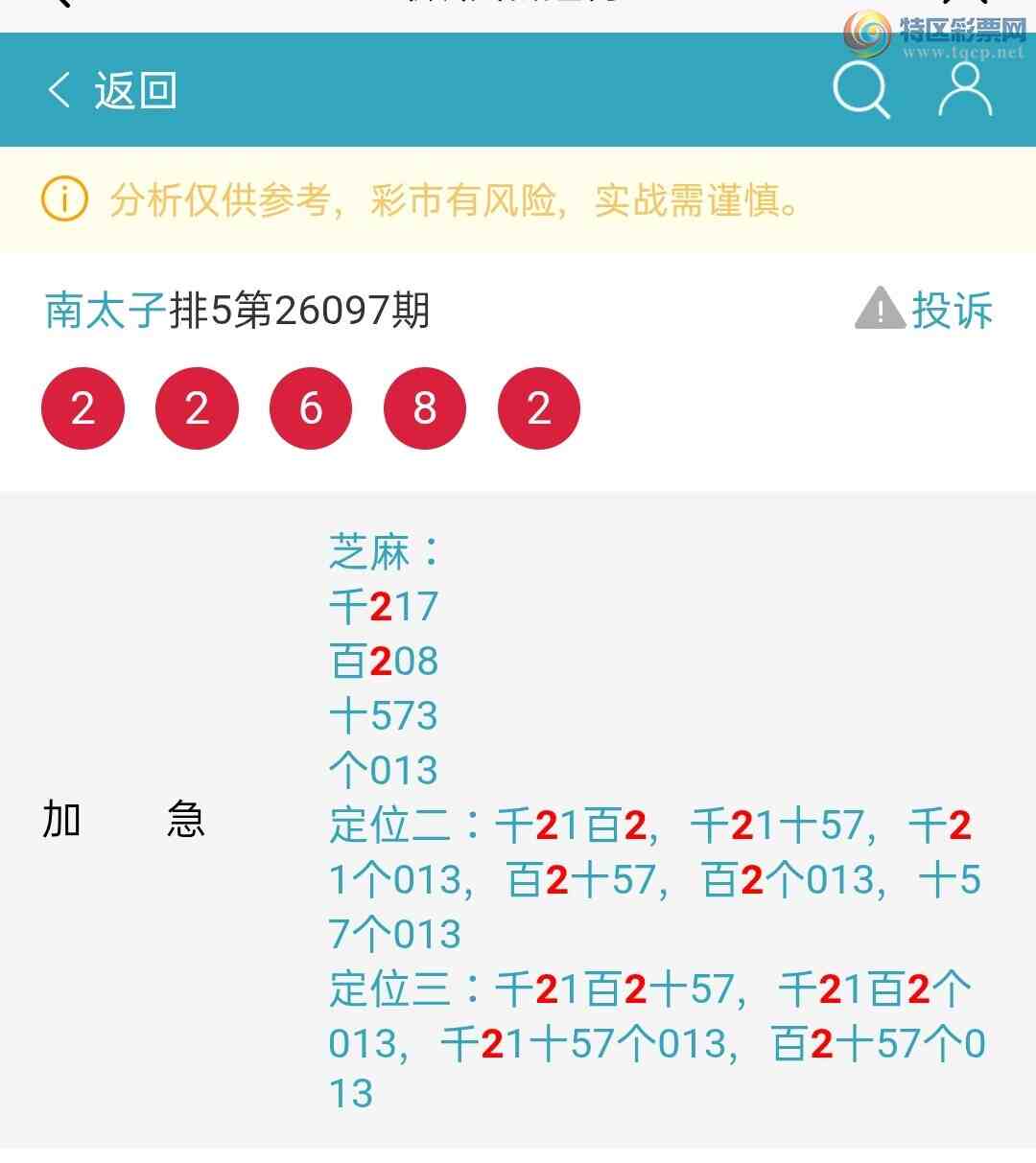 [������] 26098�ڣ�����ȫ�������б�22XX������̫�ӡ���һ���ġ�ͼ�桿863 / ����:��5ר�� / ����ID:1244775