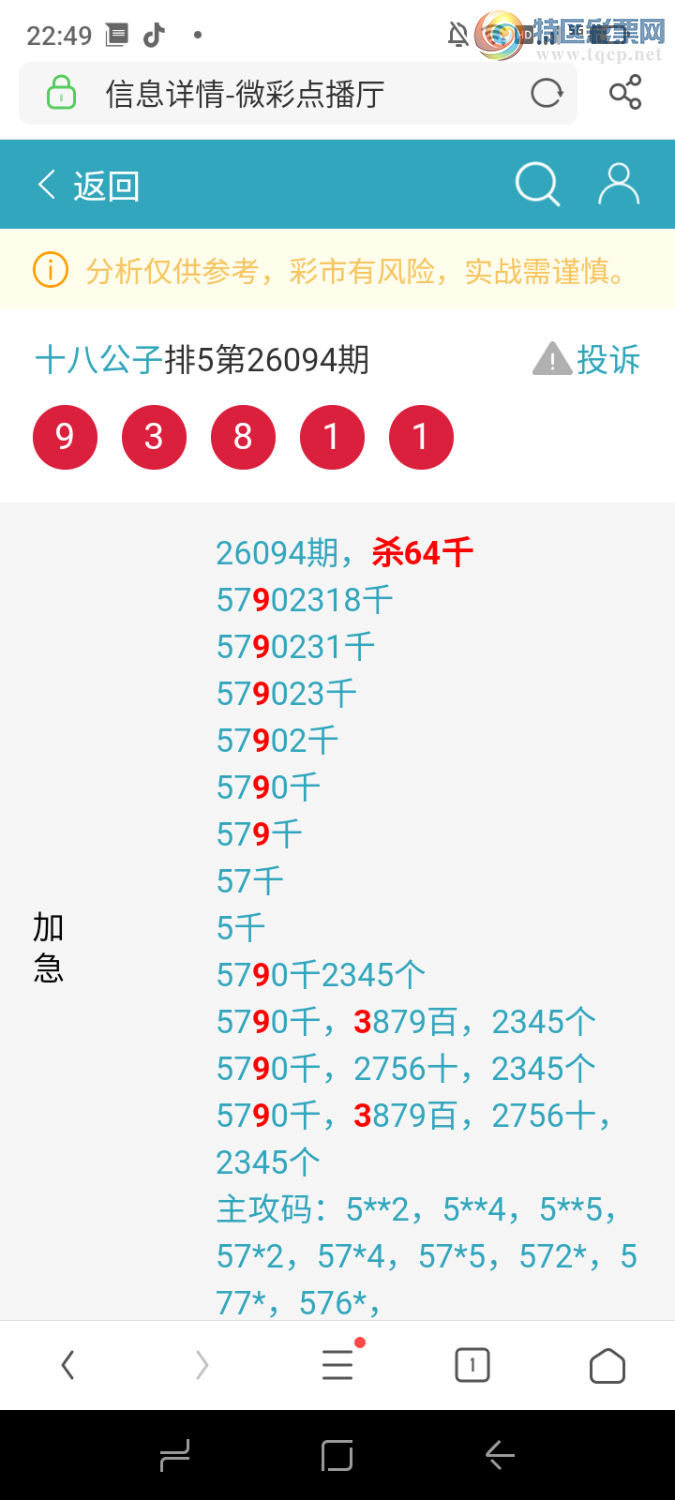 [������] 26098�ڣ��͵����ο����ݣ�183 / ����:ʮ�˹��� / ����ID:1244778