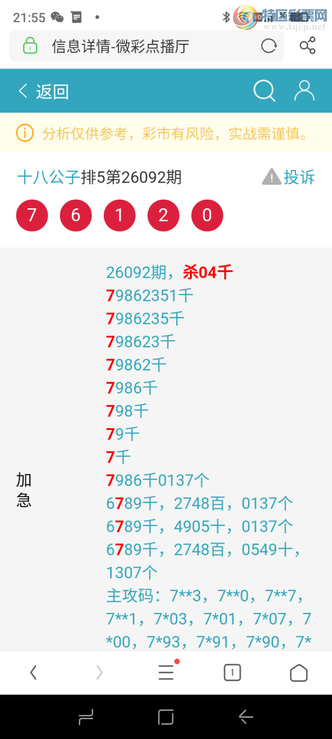 [������] 26098�ڣ��͵����ο����ݣ�786 / ����:ʮ�˹��� / ����ID:1244778