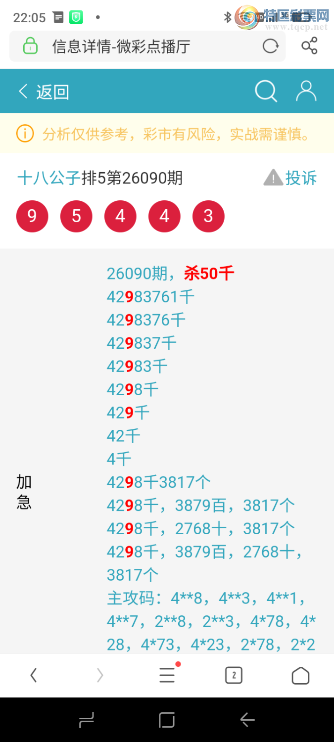 [������] 26098�ڣ��͵����ο����ݣ�996 / ����:ʮ�˹��� / ����ID:1244778