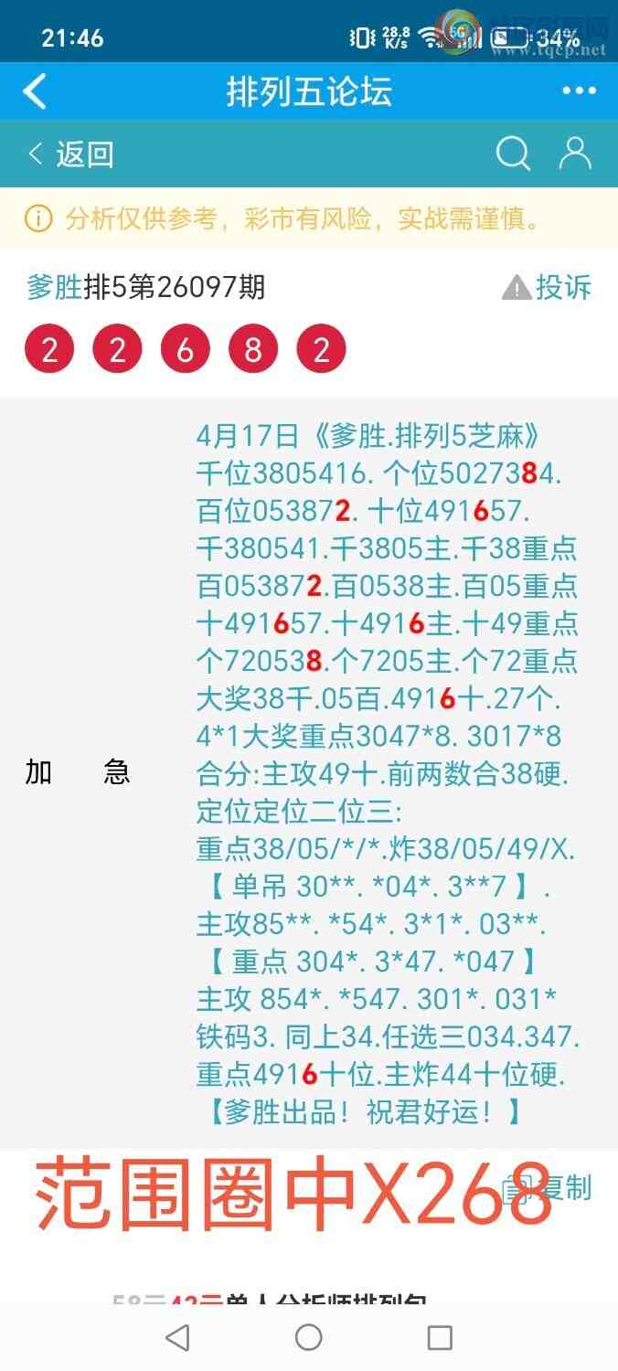 [������] 26098�ڣ���ʤ��Ʒ��ͼ�桿773 / ����:��ʤ[��Ĵ30024 / ����ID:1244779