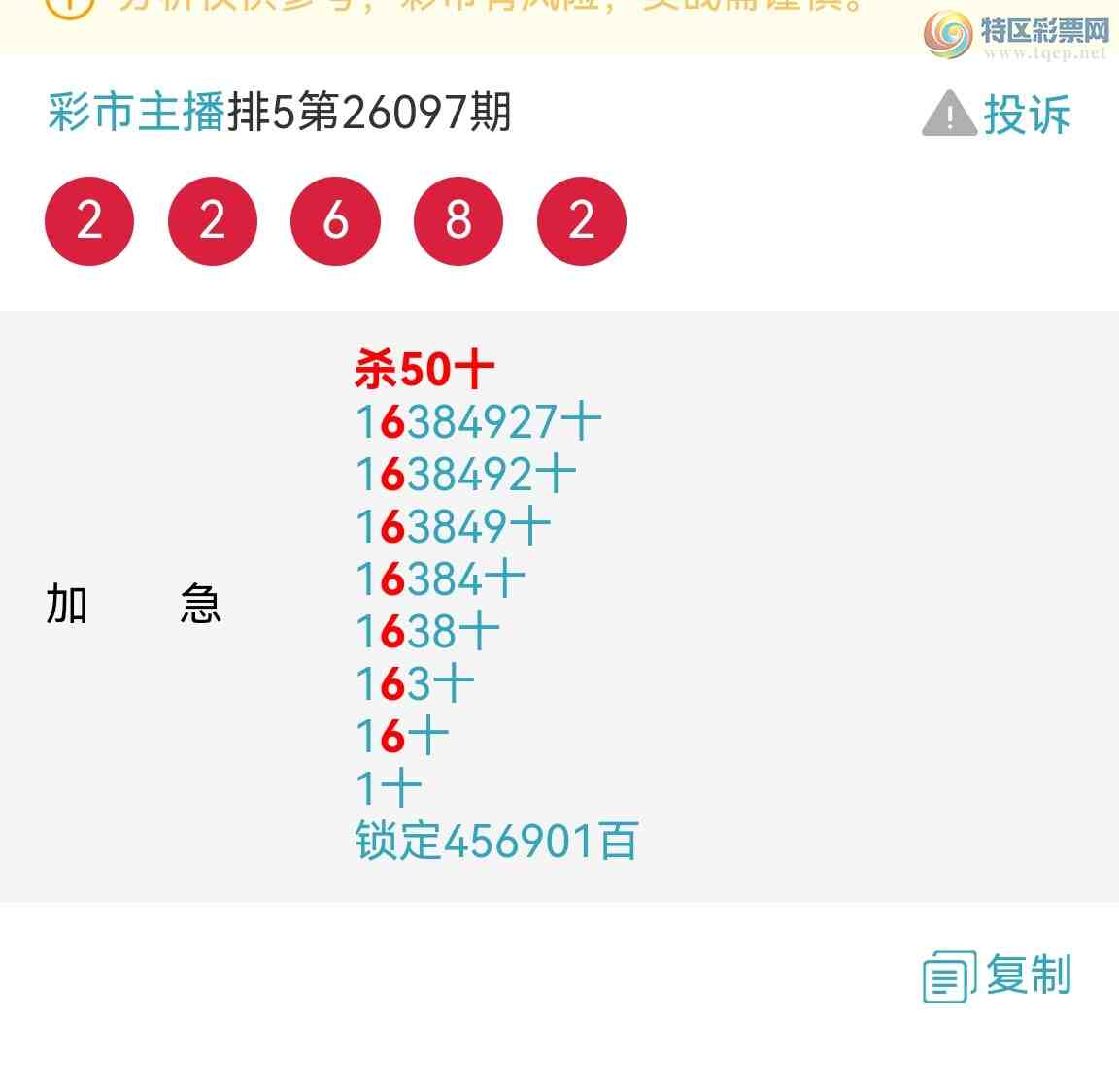 [������] 26098�ڣ���Ʒʮλս��33�����У���������������ͼ��156 / ����:�������� / ����ID:1244784