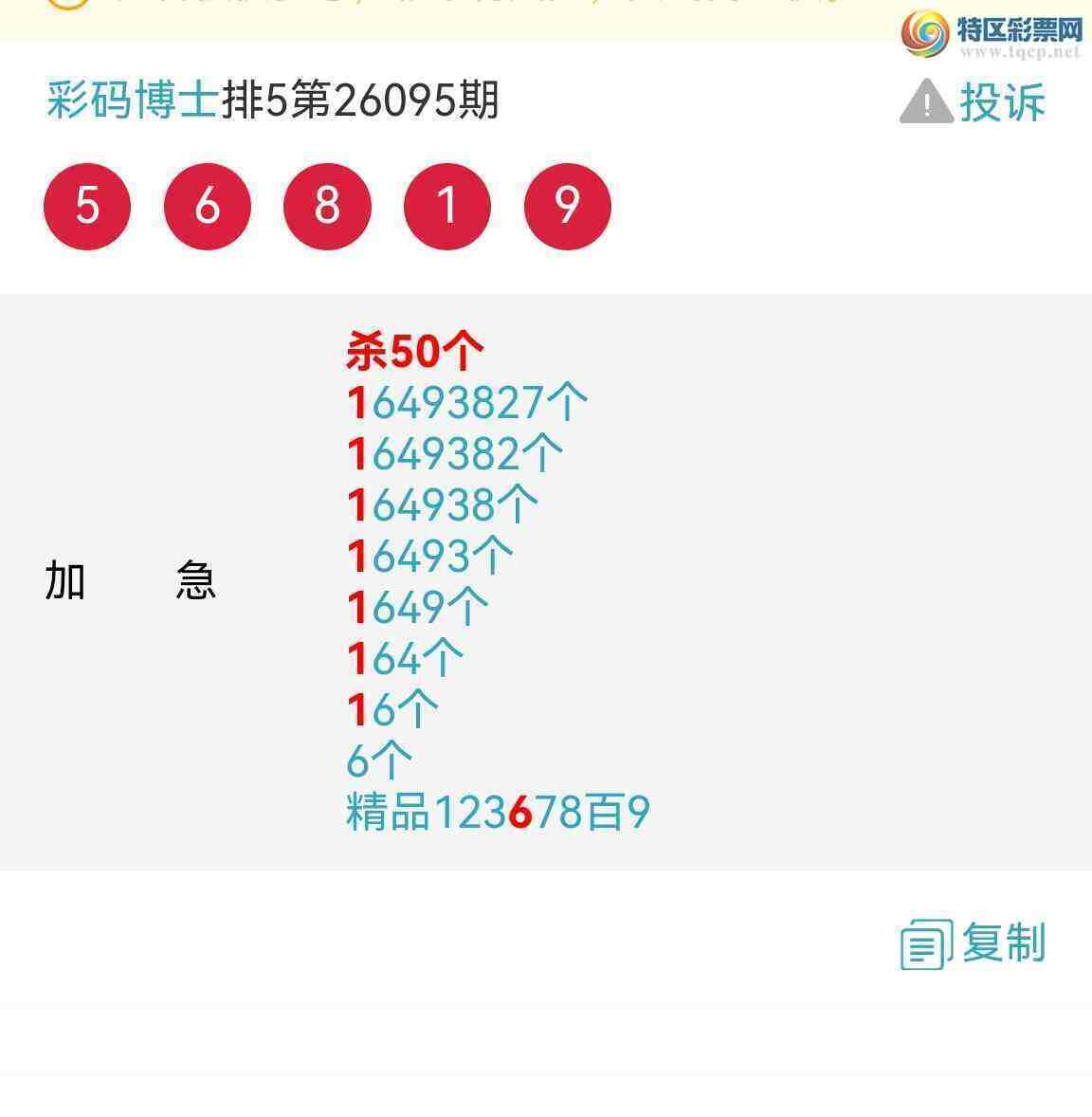 [������] 26098�ڣ�ϲѶ37��β�� ���߼�ֵ����ͼ�桿950 / ����:���벩ʿ / ����ID:1244788