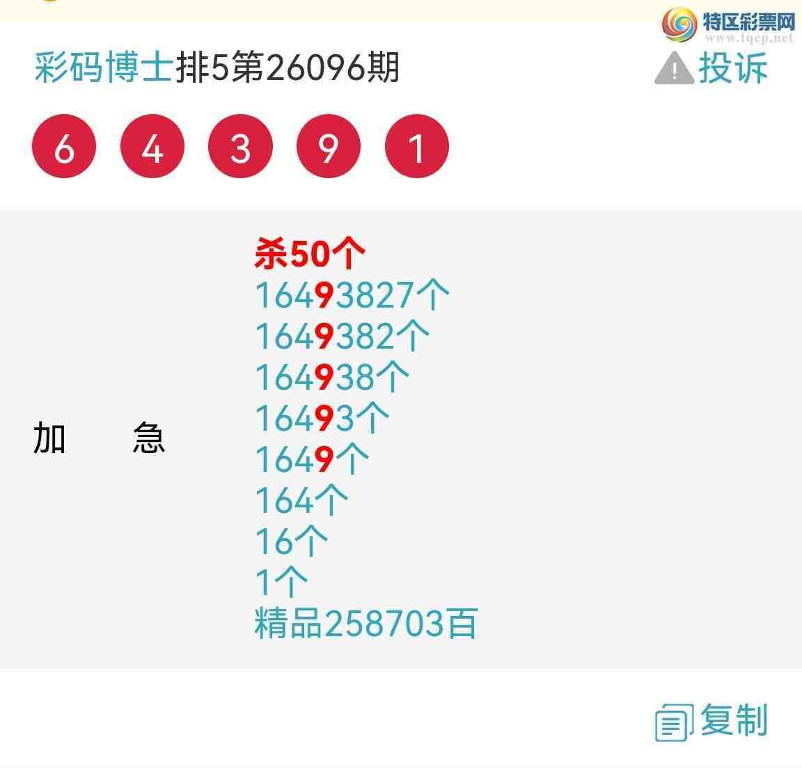 [������] 26098�ڣ�ϲѶ37��β�� ���߼�ֵ����ͼ�桿201 / ����:���벩ʿ / ����ID:1244788