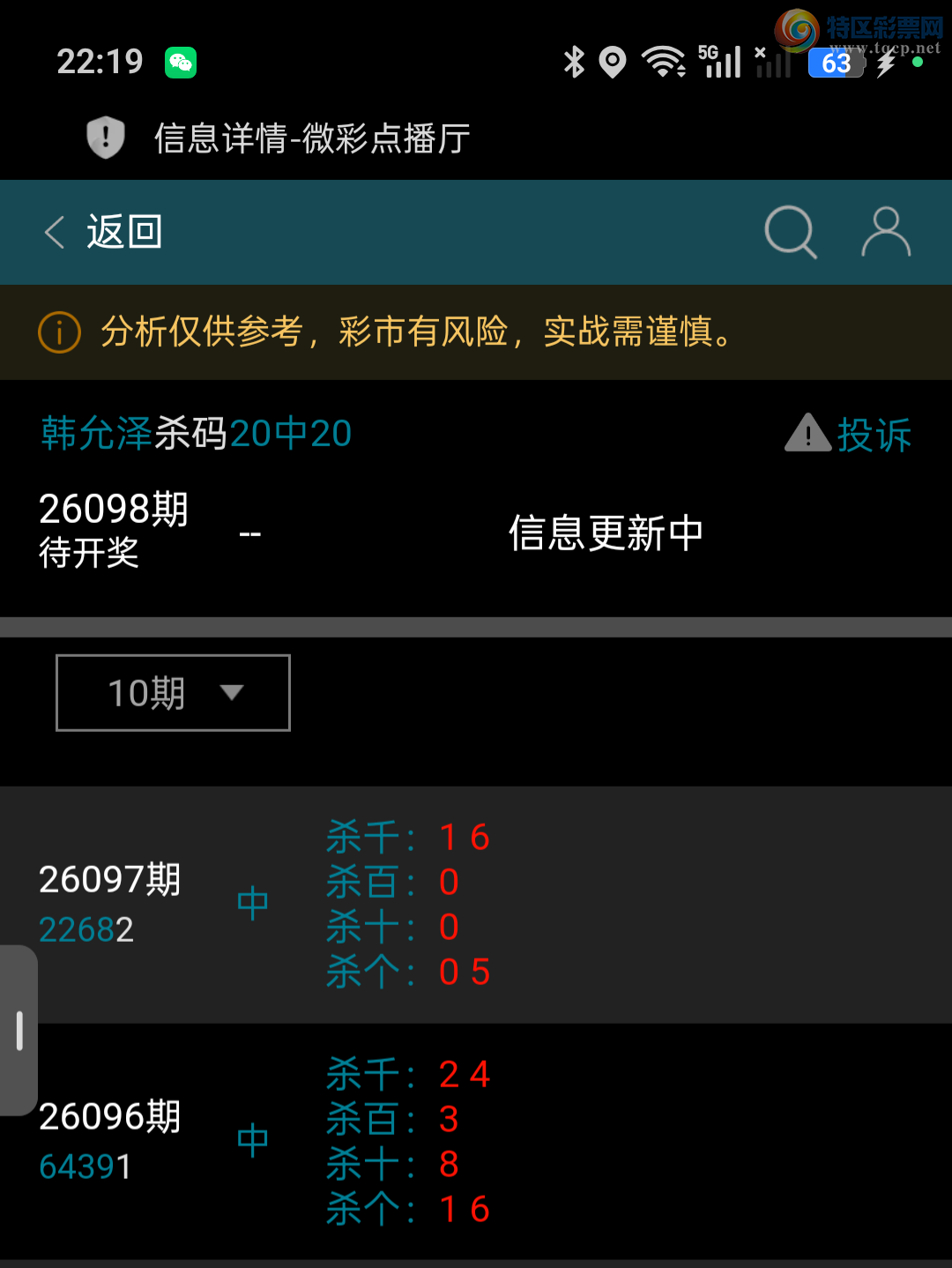 [������] 26098��:�ƽ�ͷβ����ɱһ��ͷһ��β551 / ����:��ؼ  ������ / ����ID:1244790