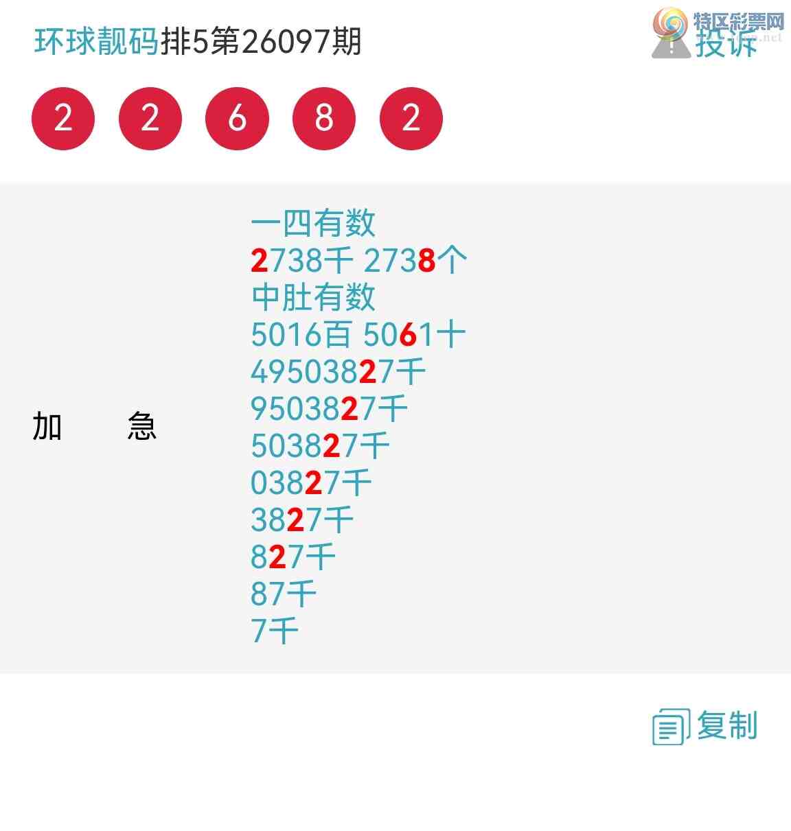 [������] 26098�ڣ���ϲ���Ӽ�����ͷβ�� �жǣ� ��������ͼ��226 / ����:��������100 / ����ID:1244794