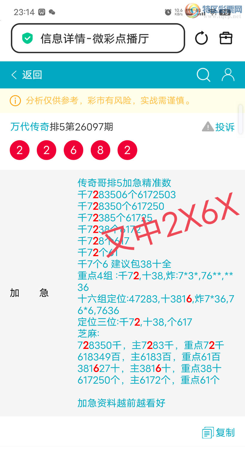 [������] 26098��:����72ͷ,3816ʮ,������2X6X,���ڸ����ʡ�ͼ�桿953 / ����:������� / ����ID:1244861