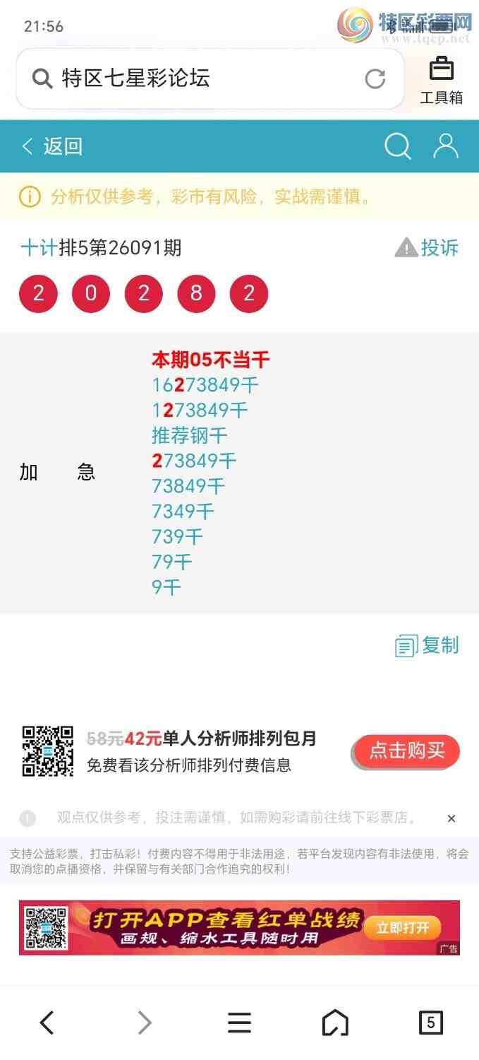 [������] 26098�ڣ��Ӽ�����222��ͷ���Ƽ�6���ص�3��450 / ����:ʮ��. / ����ID:1244880