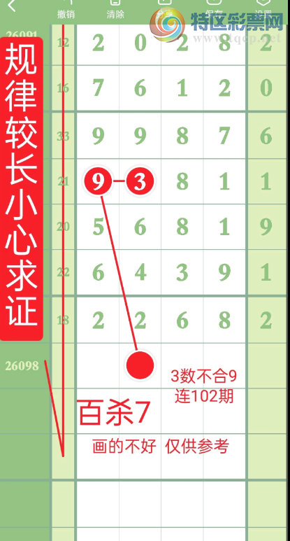 [������] 26098�ڣ�ɱ����Ϣ��ͼ�桿607 / ����:��������11 / ����ID:1244975